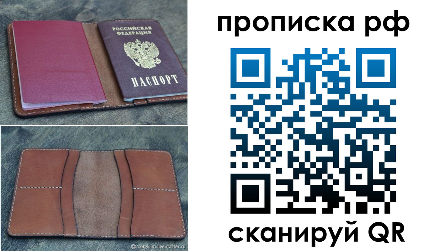 прописка штамп в Няндоме