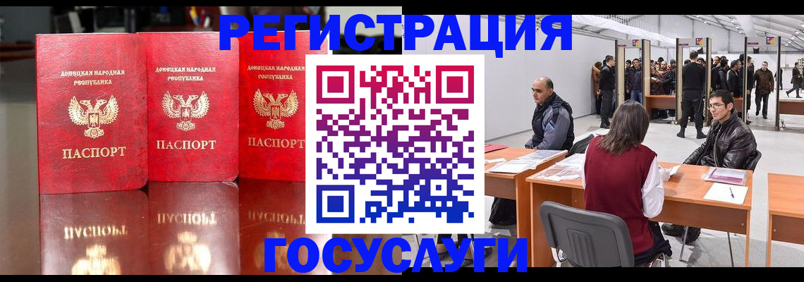 временная регистрация купить в Няндоме