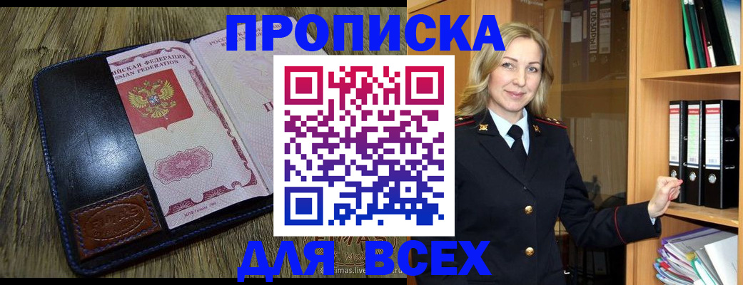 временная регистрация собственник в Няндоме